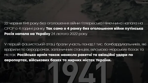 «Ніколи знову»: Мінкульт презентував сайт, де порівнюють злочини путіна та Гітлера