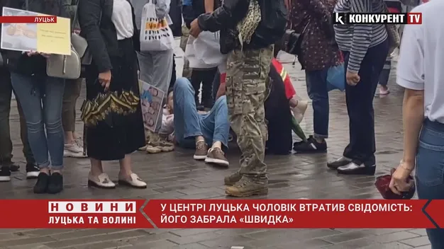 У центрі Луцька чоловік втратив свідомість – його забрала «швидка» (відео)