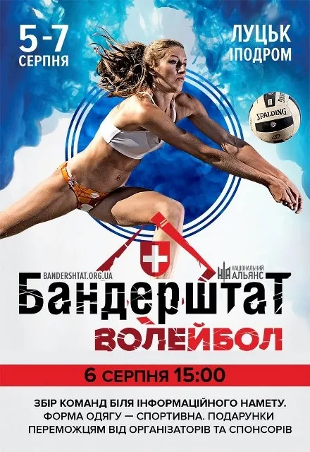 «Бандерштат-2016»: повна погодинна програма фестивалю
