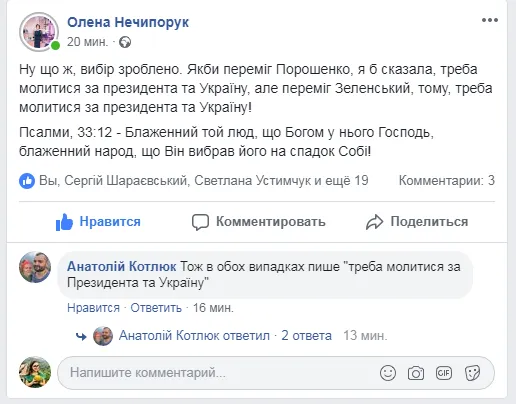 «Скоро заграє будильник і все буде ок»: як реагують волиняни на результати екзит-полів