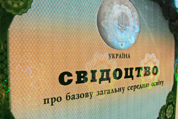 Вимагати гроші за видачу свідоцтв про освіту – незаконно, – Міносвіти