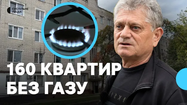 У Нововолинську понад 160 квартир залишилися без газу на два тижні: що кажуть газовики (фото, відео)