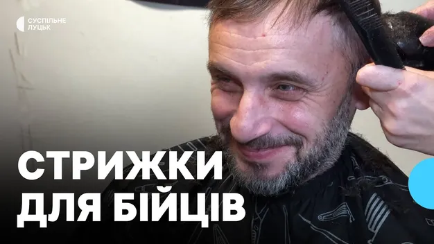 У луцькому госпіталі безплатно стрижуть військових (відео)