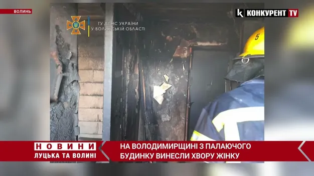 На Волині син та чоловік винесли жінку з палаючого будинку (відео)