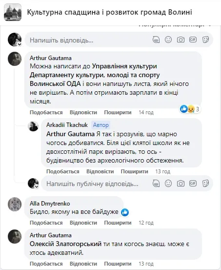 Рили укриття для школи, а знайшли 500-літню цеглу: на Волині – археологічне відкриття (фото)