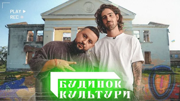 Володимир Дантес запустив ютуб-канал: разом з Монатіком розповідає про культуру (відео)