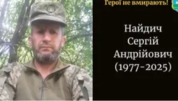 Підтвердилася загибель волинянина Сергія Найдича