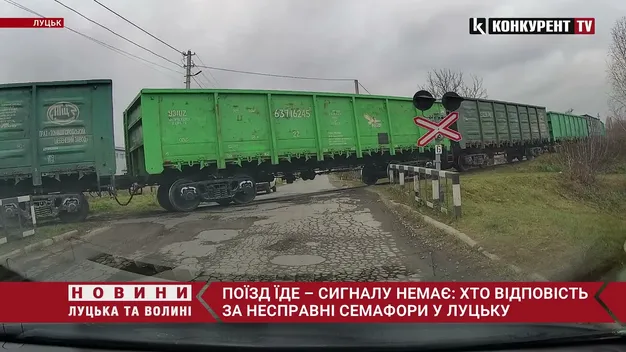 У Луцьку водії ризикують, перетинаючи залізничні переїзди (відео)