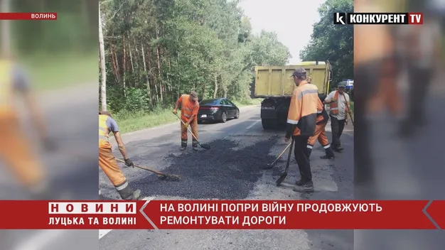 Попри війну: на Волині продовжують «латати» дороги (відео)