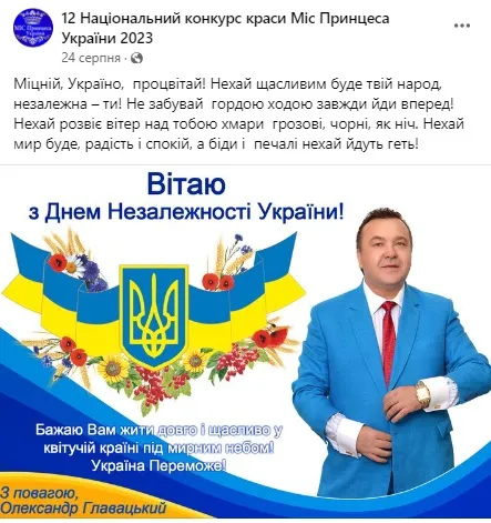 Скандальний конкурс краси знову проведуть у Луцьку