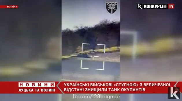 Українські військові з великої відстані зі «Стугни» знищили танк окупанта (відео)