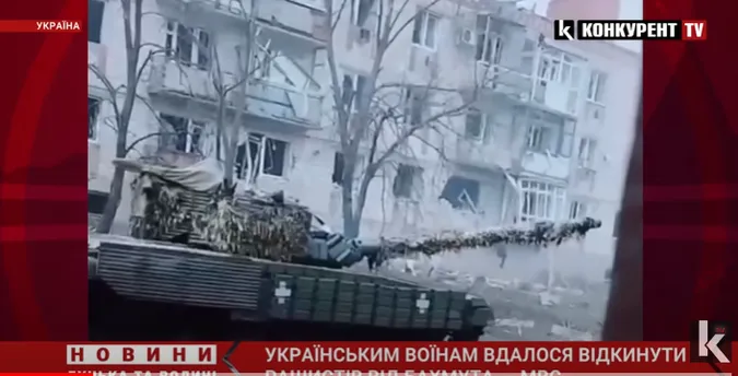 Українським воїнам вдалося відкинути рашистів від Бахмута, – МВС (відео)