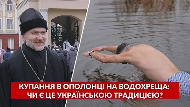 Чи варто волинянам пірнати у крижану воду на Водохреще (відео)
