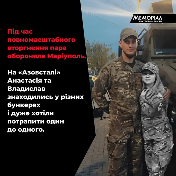 «Пройшло два роки, а я сильнішим не став»: волинянин про кохану, яку втратив на «Азовсталі» (фото)