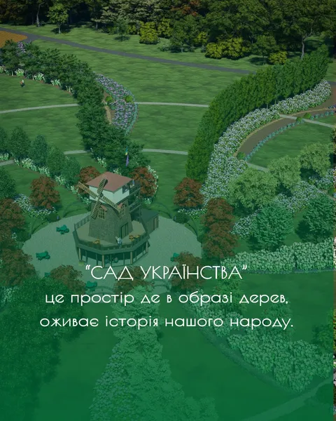 На Волині створюють Сад українства із млином, тисячами квітів та фуд-кортом (фото)
