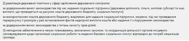 Частину українців можуть позбавити соцдопомоги, а деякі послуги стануть платними