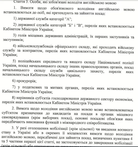 Зеленський пропонує зробити англійську мову обов'язковою для чиновників