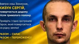 Із неволі – додому: на Волині урочисто зустрінуть захисника Сергія Кизуна