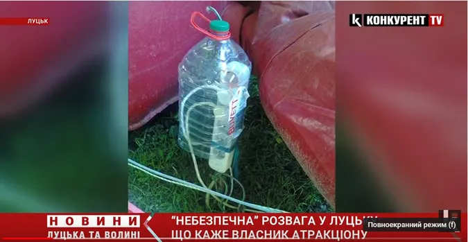 «Подовжувачі, накриті пляшками»: що каже власник  атракціону біля РАЦСу (відео)
