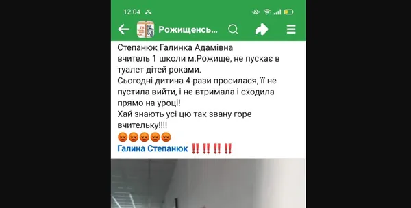 Допис у місцевій спільноті