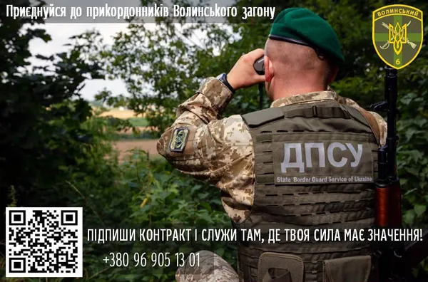 Без ТЦК та на небойові посади: Волинський прикордонний загін кличе на службу