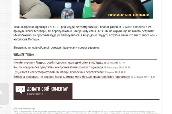 Чому округи без депутатів у Луцьку досі без грошей?