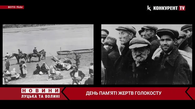 В Україні вшановують пам'ять жертв Голокосту (відео)
