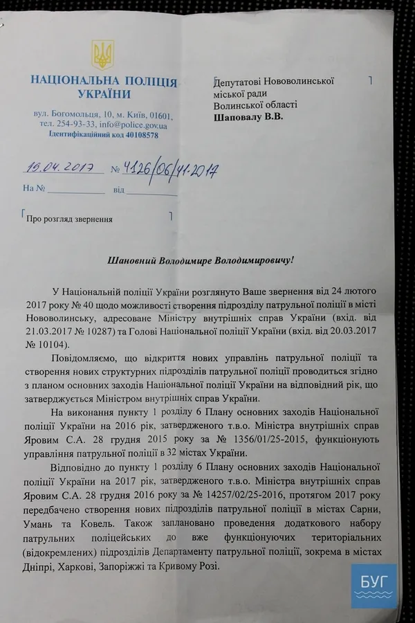 Де у 2017 на Волині з'явиться патрульна поліція