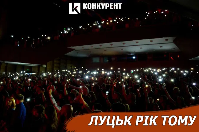 Луцьк рік тому: «Без обмежень» рвали струни