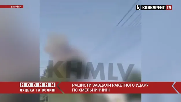 Росія завдала ракетного удару по Хмельниччині та Житомирщині (відео)