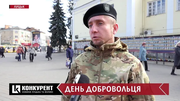 У Луцьку відзначили День українського добровольця (фото)
