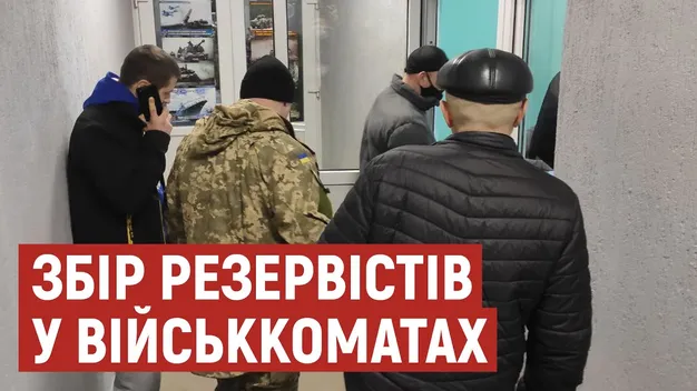 Військкомати на Волині працюватимуть цілодобово