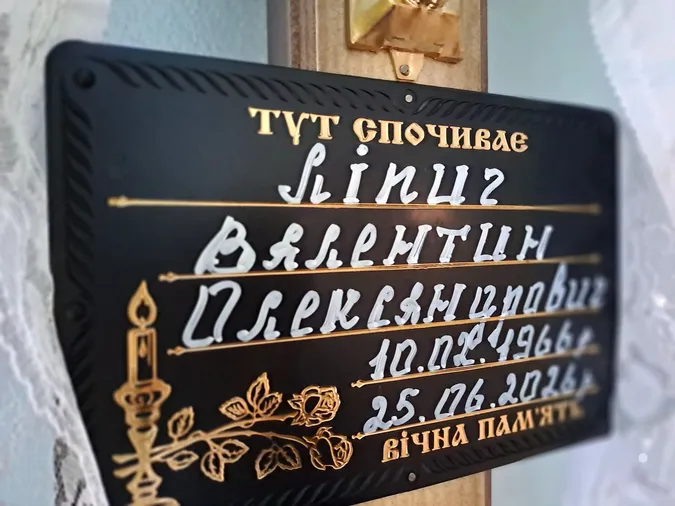 У Ковелі в останню путь провели Захисника Валентина Ліпича (фото)