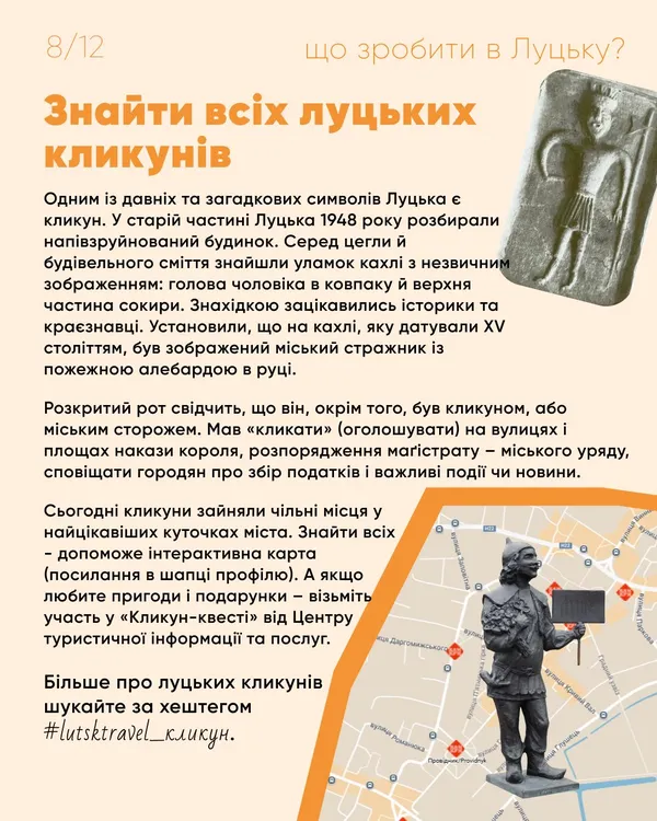 Що обов'язково зробити в Луцьку: ТОП ідей для оригінального вікенду