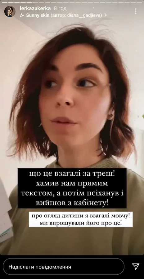 У Луцьку молоду маму з криком вигнали з кабінету хірурга у дитячій поліклініці