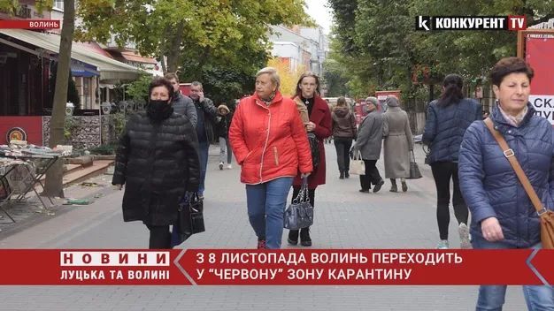 «Червона» зона вже з понеділка: на Волині посилюють карантин (відео)