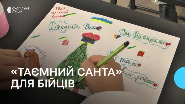 «Таємний Санта для бійців»: на Волині зібрали подарунки для захисників у Бахмуті (фото, відео)