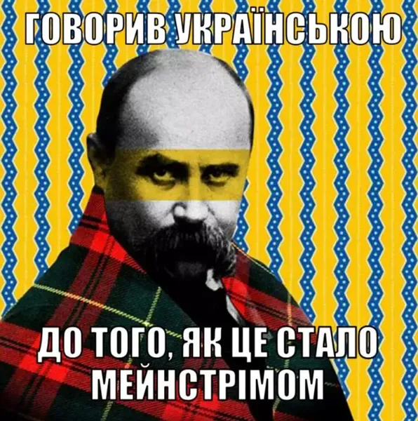 Борітеся – поборете: життєві меми на день народження Шевченка