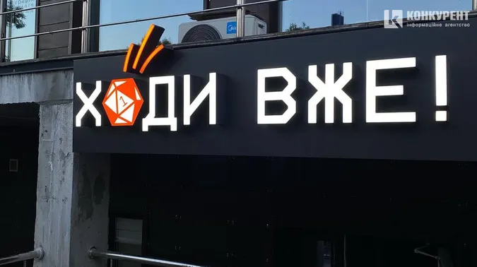 🎲Можна купити, а можна й пограти: у Луцьку відкрили магазин з настільними іграми (фото)