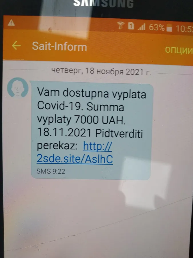 В Україні з'явилася нова схема виманювання грошей під приводом виплат за вакцинацію