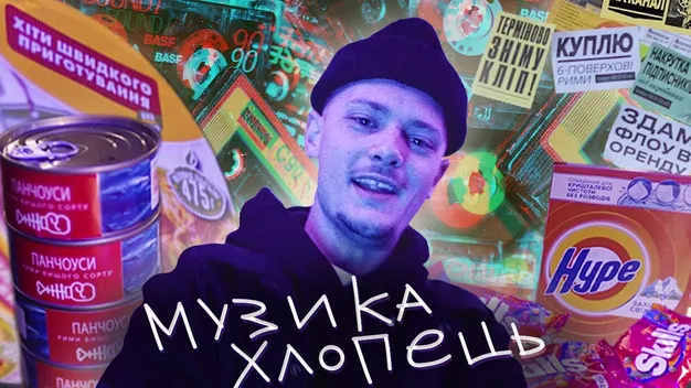 Луцький репер випустив кліп (відео)