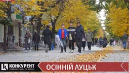 Як лучани проводжають останні дні жовтня: затишне й тепле відео