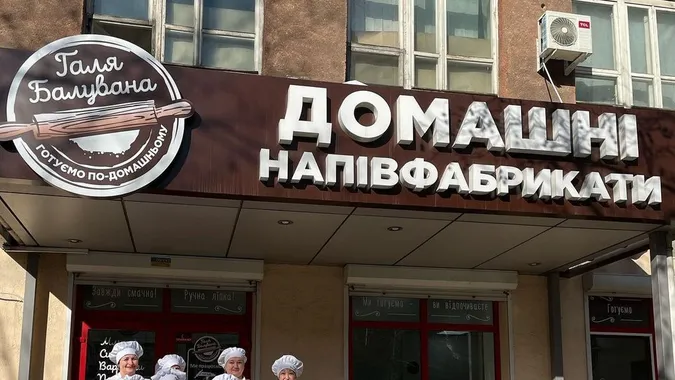 Чому луцька «Галя Балувана» має таку назву (відео)
