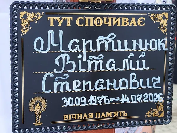 У Ковелі віддали останню шану 49-річному воїну Віталію Мартинюку (фото)