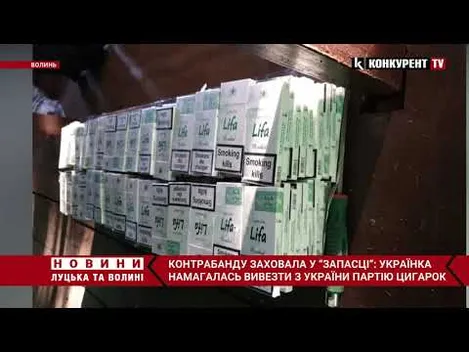 Українка намагалася вивезти до Польщі сигарети у «запасці» (фото, відео)