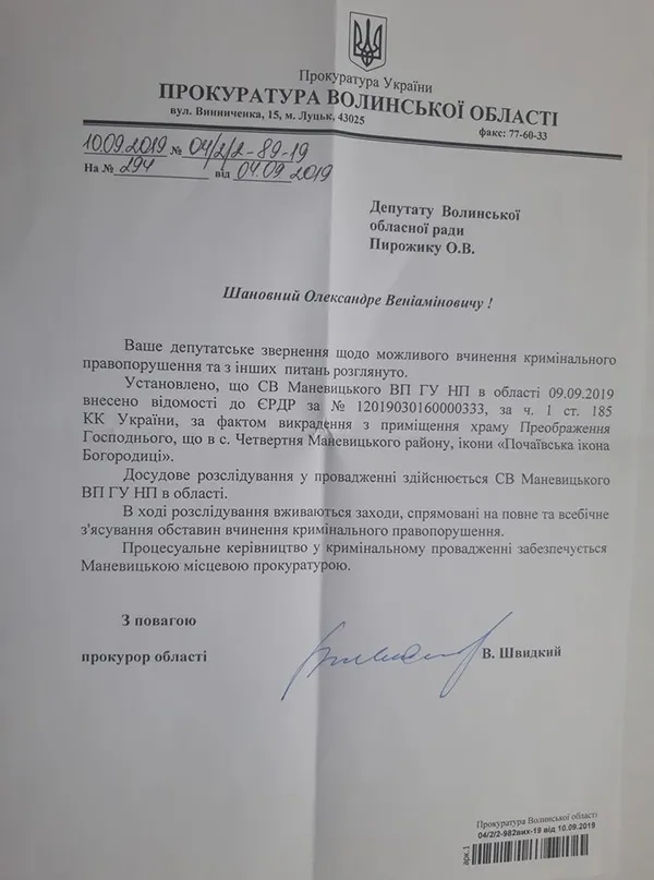 Боротьба за храм у Четвертні: поліція розслідує крадіжку старовинної ікони