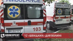 Волинь отримала 12 нових "швидких". Яким медзакладам їх передадуть? (відео)