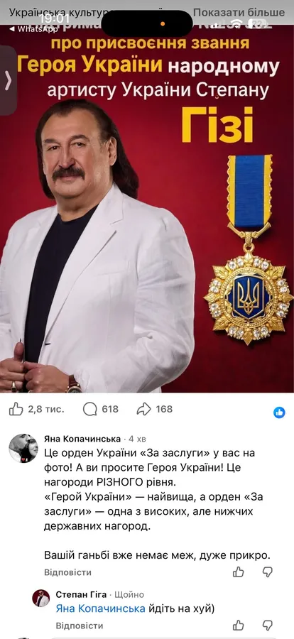 Скриншот, який опублікувала Яна Копачинська