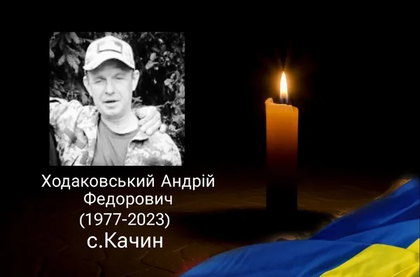 На Запоріжжі загинув 46-річний волинянин Андрій Ходаковський