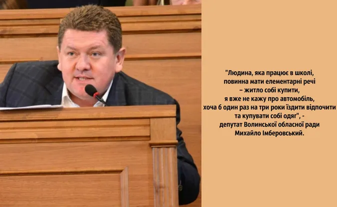 Михайло Імберовський розповів, чим пахнуть гроші